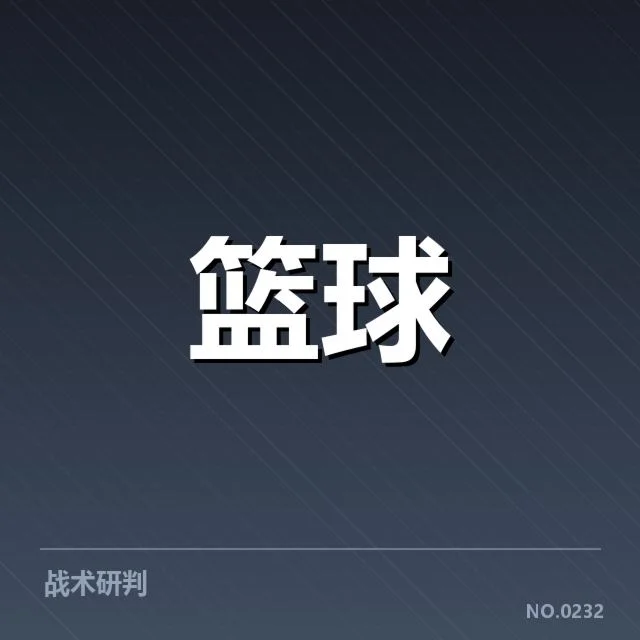欧洲篮球联赛外援引进现状：俱乐部选人标准如何演变